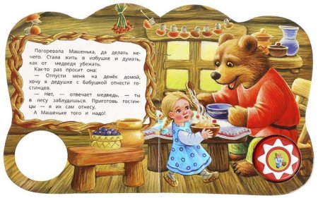Умка Музыкальная книжка «Маша и медведь»  – внешний вид и детали