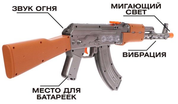 Woow Toys Игрушка "Автомат" АК-47