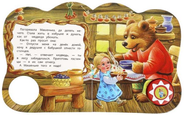 Фото товара Умка Музыкальная книжка «Маша и медведь» 