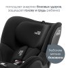 Автокресло DUALFIX PLUS  (2000036276 Space  Black)
