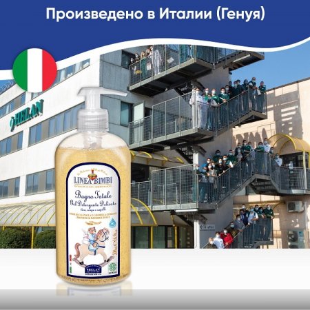 Helan Детский шампунь-гель для волос и тела Linea Bimbi 500 мл