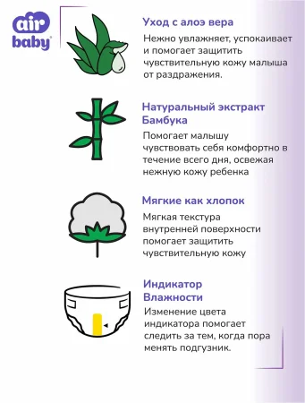 Подгузники"Air Baby" р-р Junior 5 (11-18кг) 52шт в упак