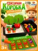 IQ-Zabiaka Сенсорная коробка "Веселый огород"