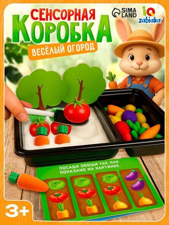 IQ-Zabiaka Сенсорная коробка "Веселый огород"