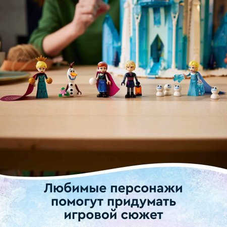 LEGO Disney Frozen Конструктор "Ледяной замок", 1709 деталей