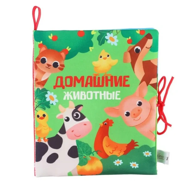 Книжка-шуршалка «Домашние животные»,14х16см, Крошка 