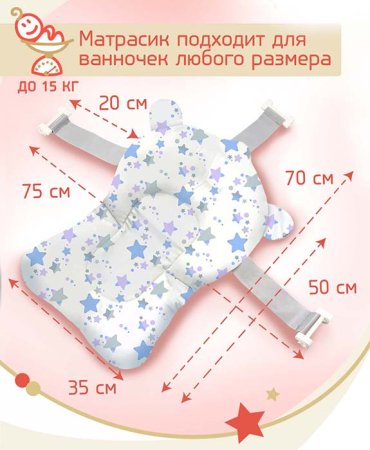 Bambini Moretti Матрас для купания Star / цвет серебристый для купания младенца