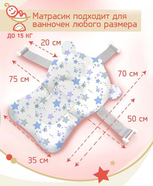 Bambini Moretti Матрас для купания Star / цвет серебристый для купания младенца