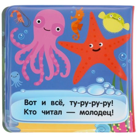 Умка Книжка-пищалка для ванны «Котэ-тв. Акулёнок»  – внешний вид и детали