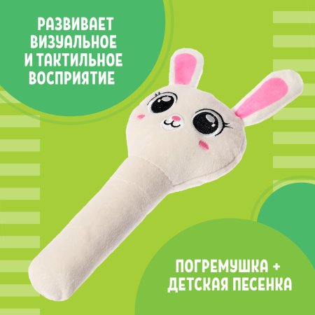 ZABIAKA Музыкальная погремушка SL-06835A /цвет белый 9928532