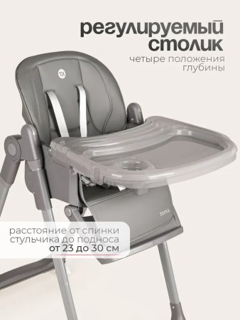 Стульчик для кормления Tomix Lunar (Grey )
