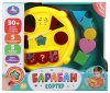 Умка Музыкальная игрушка «Барабан-сортер»