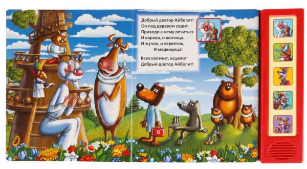 Фото товара Умка Музыкальная детская книжкаа «К. Чуковский. Айболит» 
