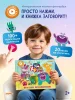 Интерактивная книга Abumba Fingerbook® «Ум и Хрум». 