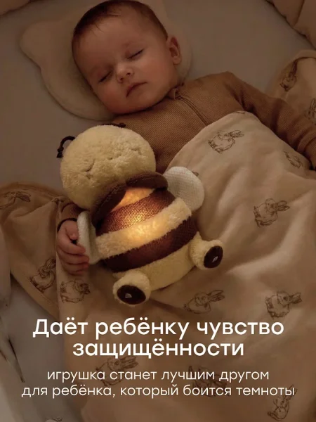 Игрушка мягкая SLEEPY BEE «СЛИПИ БИ» (yellow) 
