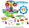 Bondibon Конструктор на шестеренках «Веселая карусель», 49 деталей