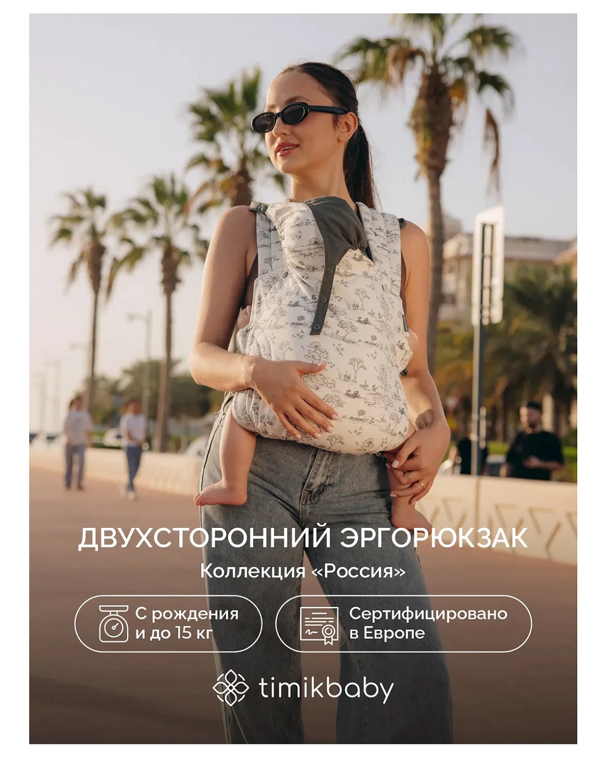 Эргорюкзак двухсторонний