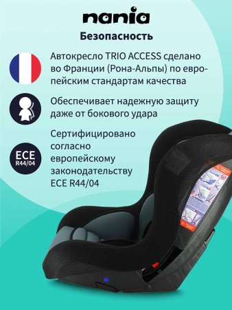 Nania Автокресло Trio Access (0-25 кг) / цвет Grey (серый-черный)