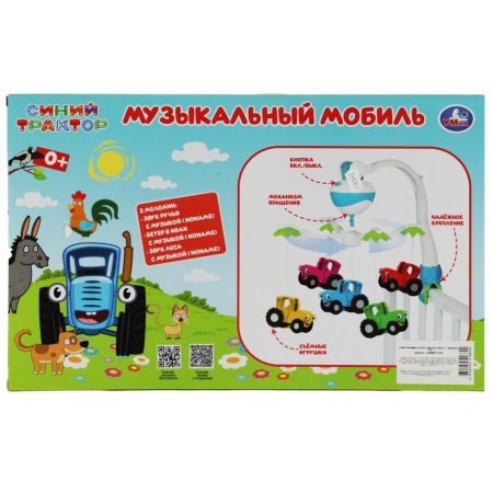 Музыкальный мобиль СИНИЙ ТРАКТОР. Умка