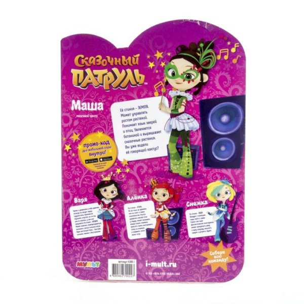игрушка Кукла Сказочный патруль, серия "Music" Маша