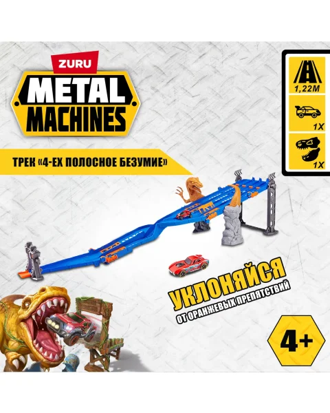 Игровой набор Metal Machines Безумие