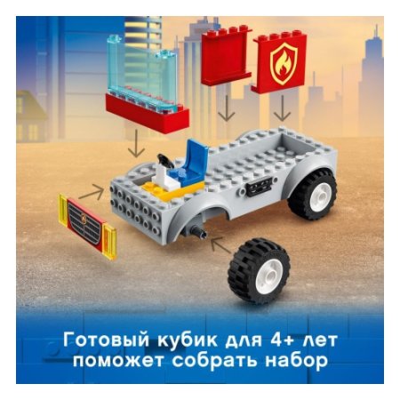 LEGO Конструктор City "Пожарная машина с лестницей"
