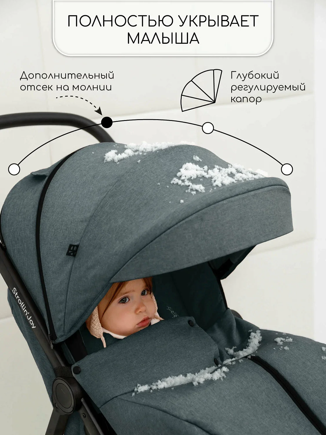 Прогул.коляска Amarobaby, Strollin'Joy