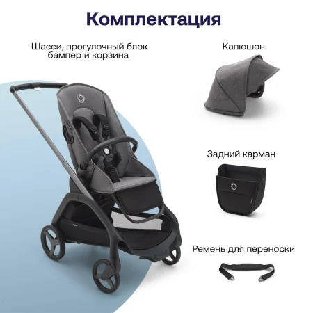 Коляска прогул.Bugaboo(Бугабу)Dragonfly complete  (GRAPHITE/GREY MELANGE-GREY MELAN 100176023)