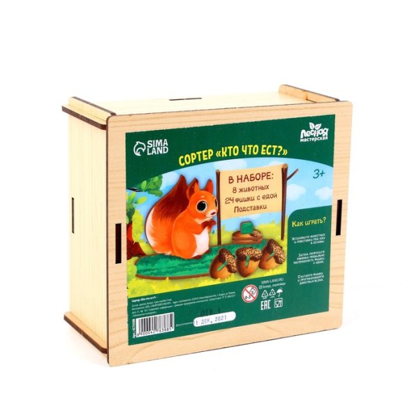 Лесная мастерская Сортер Кто что ест / разноцветный