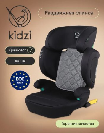 KIDZI Детское автокресло ITIRO i-SIZE