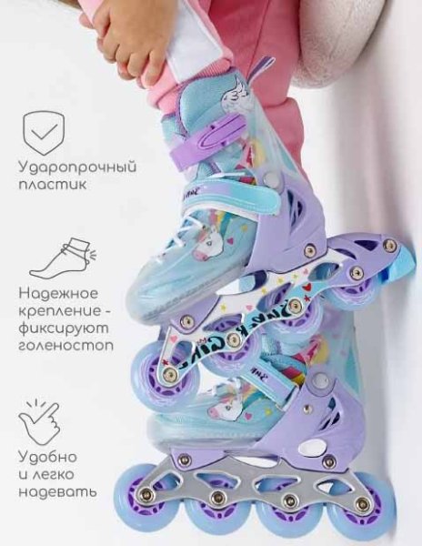 Amarobaby Ролики Rainbow раздвижные со светящимися колесами, размер 30-33 / цвет мятный