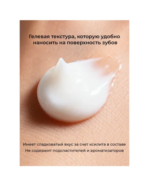 Гель для зубов реминерализующий для детей и подростков 0+ Calcium 50г STOMATOL 