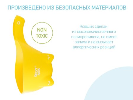 ROXY-KIDS Ковшик для мытья головы Dino Scoop / Цвет лимонный
