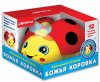 Азбукварик Музыкальная каталка "Божья коровка"