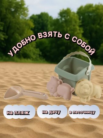 Набор для песка (ведро большое, совок, 2 формочки). Серия "Эстетика"