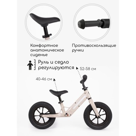 Amarobaby Двухколесный беговел Tune / цвет черный