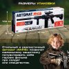 Автомат "М416", с мягкими пулями