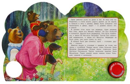 Умка Музыкальная книга «Л. Н. Толстой. Три медведя»  – внешний вид и детали