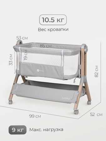 Детская кроватка Tomix Lummy (Grey )