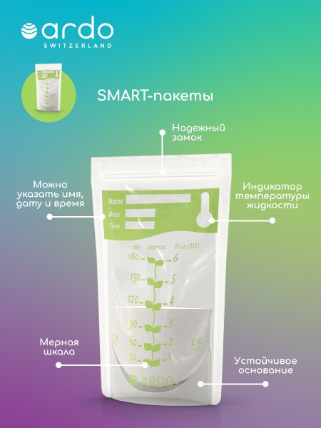 Ardo Пакеты для замораживания грудного молока Easy Freeze, 20 шт