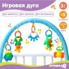 Крошка Я Дуга мягкая на коляску/кроватку «Слоник»