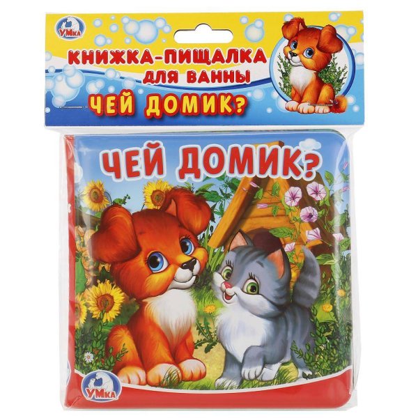 Фото товара "Умка"  Книга-пищалка для ванны Чей домик? 