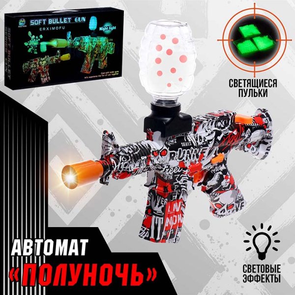 Автомат "Полуночь", световые эффекты