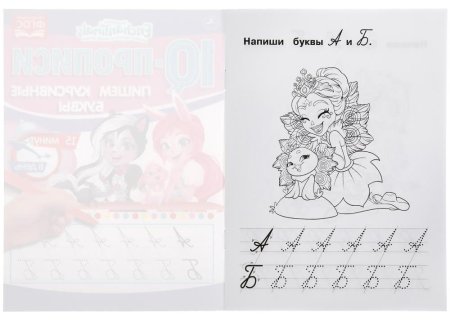 Умка IQ-прописи «Enchantimals. Пишем курсивные буквы»  – внешний вид и детали
