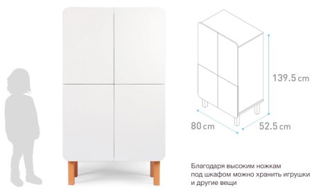 Happy Baby Шкаф распашной для детской "KEEPER" /white