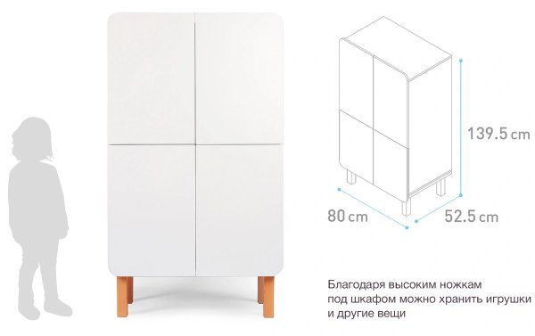 Happy Baby Шкаф распашной для детской "KEEPER" /white