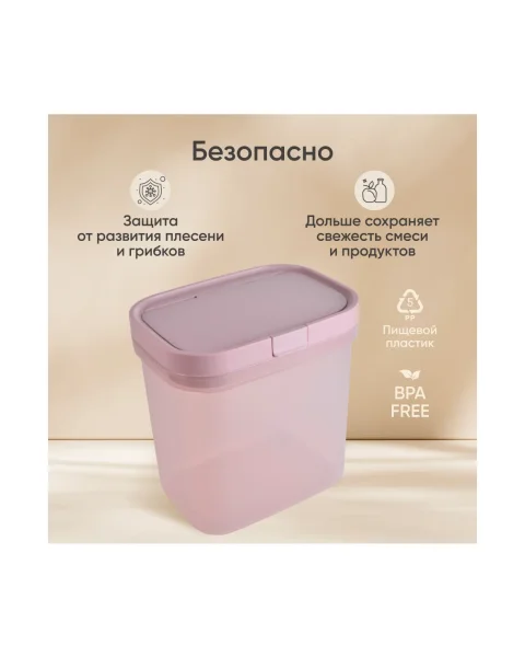 Контейнер для смеси, 2000 ml,  Zephyr