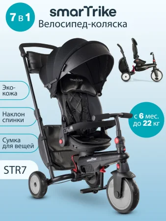 (м)Трехколес.склад.велос.SmarTrike STR7 Urban (black)