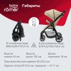 Britax Roemer Детская прогулочная коляска B-Agile M / цвет Linen Beige