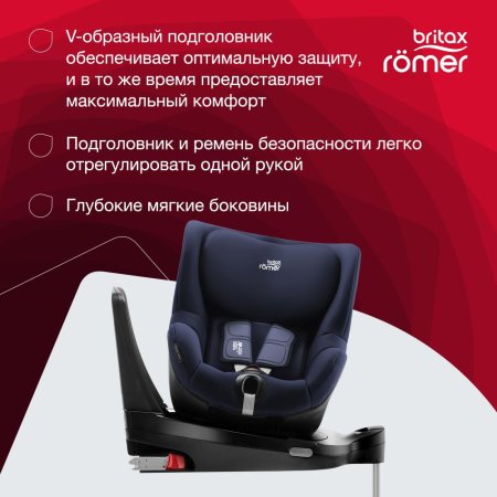 Britax Roemer Детское автокресло Dualfix M i-Size / цвет Moonlight Blue